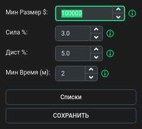 Настройки сканера