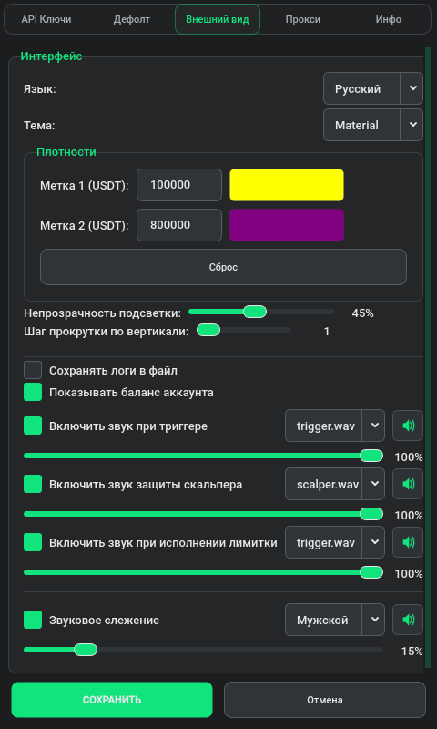 Внешний вид