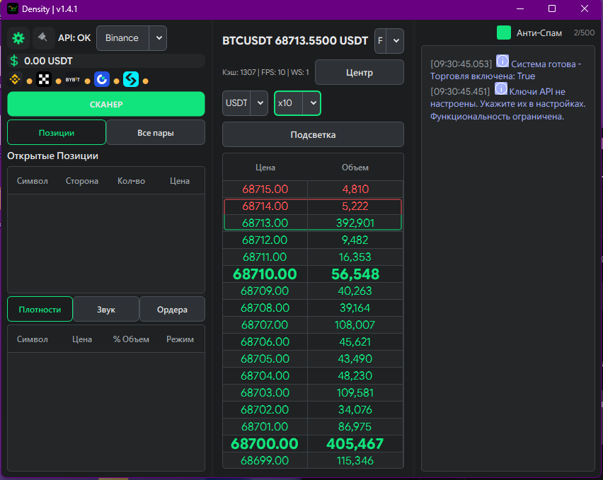 Превью программы DensityGuard