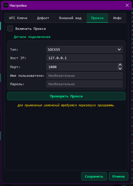 Настройки API